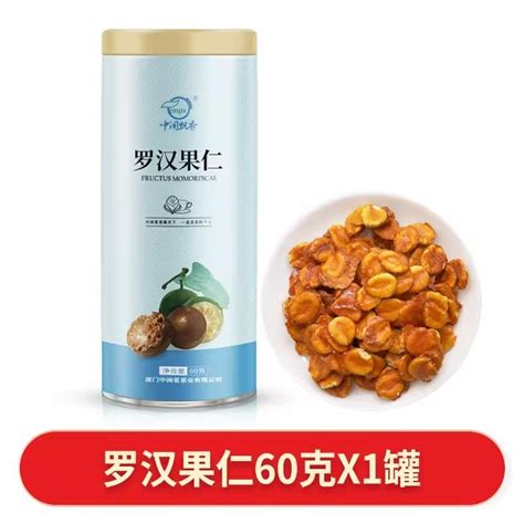 Get Zhongmin Piu Xiang Luo Han Guo Kernel 60g Dried Fruit Tea Infusion