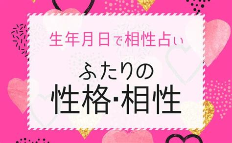 占い★お2人の相性を鑑定します お2人の相性や縁の深さを鑑定します♪ 恋愛 ココナラ