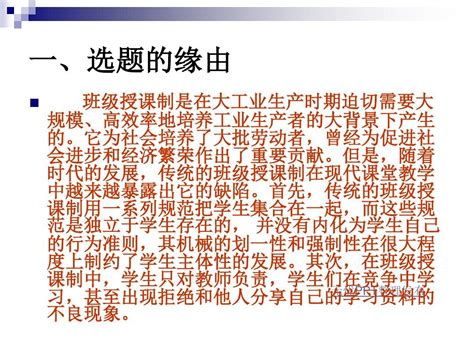 合作学习在初中数学教学中的应用研究word文档在线阅读与下载无忧文档