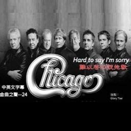 Hard To Say I M Sorry Song Lyrics And Music By Chicago Arranged By