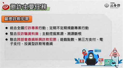 行政院宣布「打詐綱領15」嚴懲詐欺犯罪 強化保護被害人 生活 非凡新聞