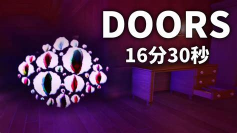 Roblox ドアーズ👁️ Doors 16 30 Solo Speedrun Rta【 ロブロックス 実況 Part52 Roblox