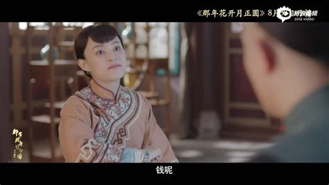 视频：《那年花开月正圆》曝终极预告 孙俪陈晓演绎乱世虐恋 手机新浪网