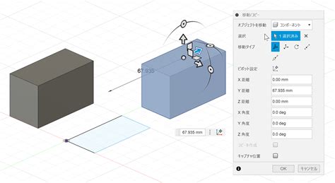 コンポーネントとスケッチを一緒に移動する方法 Fusion