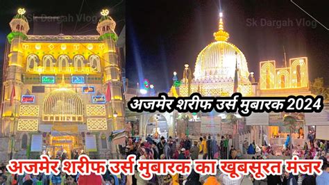 Live Ajmer Sharif Urs Ajmer Dargah Urs Khwaja Garib Nawaz