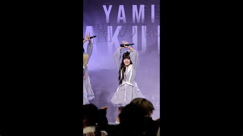 Fancam Alice Mirai Mirai アリス Yami No Kakuremi 10 2 2024 YouTube