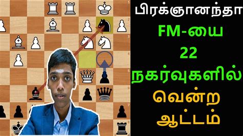 Reza Mahdavi Vs Praggnanandhaa R Dubai Open 2022 Tamil Chess Channel