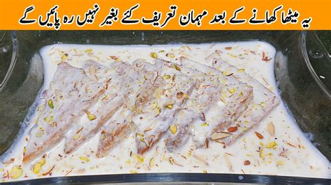 Shahi Tukray Recipe Quick Dessert Recipe In 15 Minutes By Qarni Food