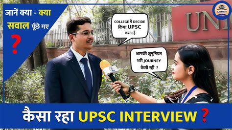 Upsc Candidate Interview Experience What Type Of Questions Were