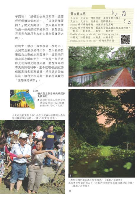 台北畫刊591期106年4月 臺北旅遊網