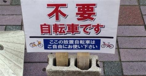 The Greatest “no Parking” Sign Ever Made Soranews24 Japan News