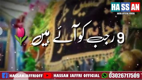 Wiladat Mola Ali Asgharع Whatsapp Status 9 Rajab whatsapp status