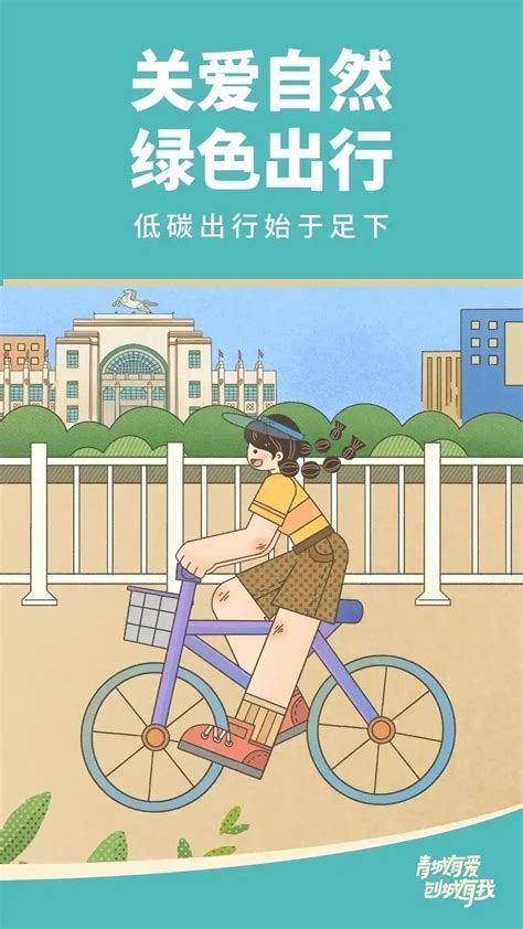 镜鉴文明 青城有爱 创城有我