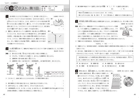 楽天ブックス 10日間完成 中1・2の総復習 理科 改訂版 学研プラス 9784053053749 本