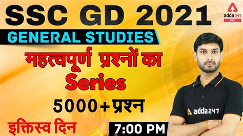 Ssc Gd Ssc Gd Gk Gs Live Class Important Questions