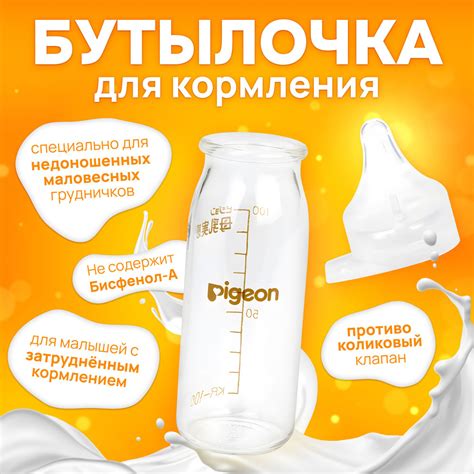 Антиколиковая бутылочка для кормления с соской Pigeon SSS, для ...