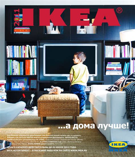 Магазин Икеа Каталог Смотреть — Интернет Магазин по низким ценам