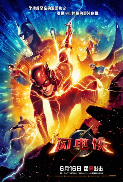 The Flash Movie Poster 15 Of 18 Imp Awards