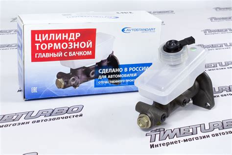 Главный тормозной цилиндр AVTOSTANDART с бачком для ВАЗ 2108-21099 ...