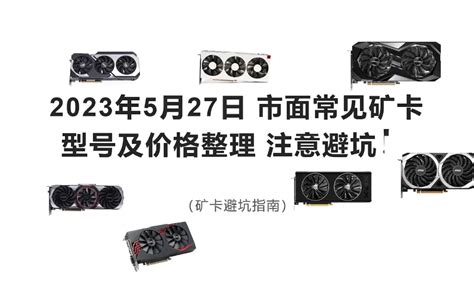 Rx59012nm游戏高手如何？ 2023年是否还能再战？