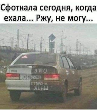 Сфоткала сегодня, когда ехала... Ржу, не могу... - АйДаПрикол | Funny ...