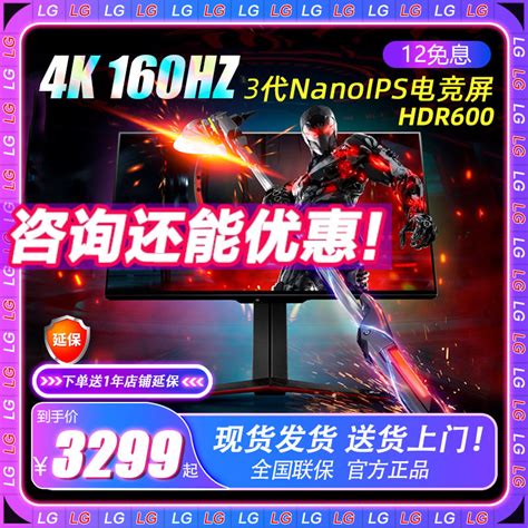 Lg 27gp95r 27英寸4k160hz电竞显示器nanoipshdmi21虎窝淘