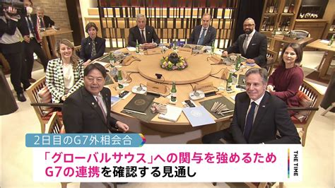 G7外相会合2日目 「グローバルサウス」新興国・途上国への関与などを協議 Tbs News Dig