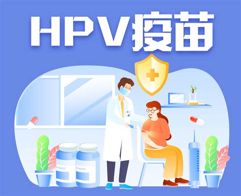 Hpv疫苗知识大合集，你想知道的在这里！ 中国数字科技馆