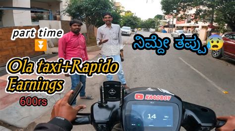 PART TIME RAPIDO And OLA BIKE TAXI EARNINGS GOVARDHANREDDY91645