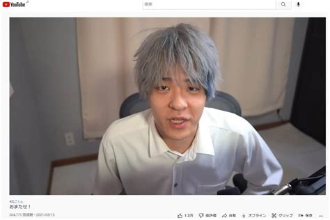 「こんなことで本名なんて知りたくなかった」 人気youtuberねこくん！逮捕報道で思わぬ注目 J Cast ニュース