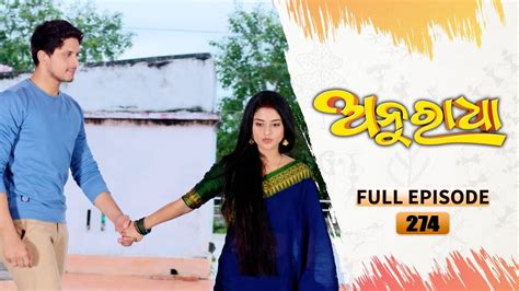 Anuradha Full Ep 274 22nd July 2024 TarangTV Tarang Plus YouTube