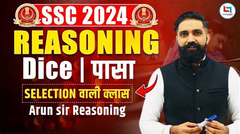 SSC EXAM 2024 SSC REASONING DICE REASONING BY ARUN SIR YouTube