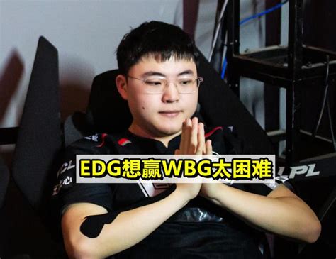 Wbg3 2tes挺進第二輪，rookie連續4年無緣世界賽，edg這下難了！ 每日頭條