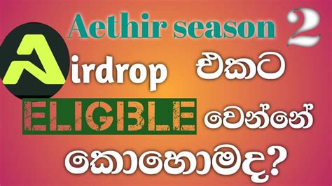 Airdrop Money Aethir Airdrop Season Sinhala Youtube