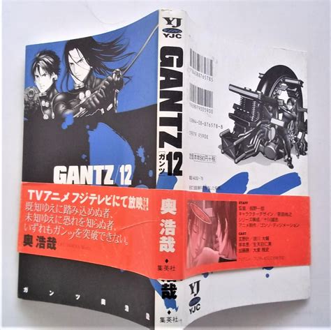 Gantz Oku Hiroya Works By Hiroya Oku As New Soft Cover