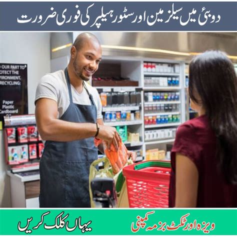 Sales Man And Store Manager Jobs In Dubai Malls