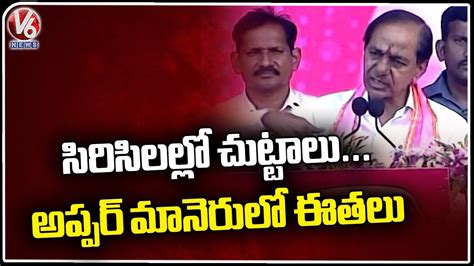 Cm Kcr Speaks About Sircilla Brs Public Meeting V News Youtube