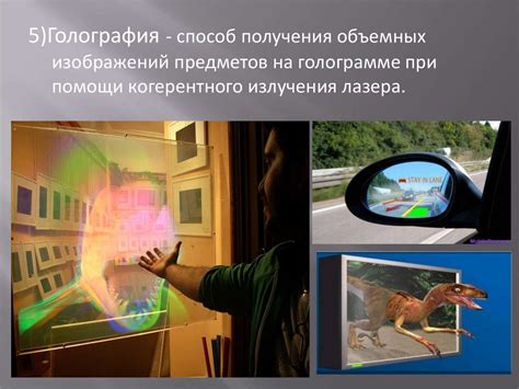 Видимое излучение - презентация онлайн