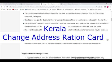 Kerala Online Change Address In Ration Card Online YouTube