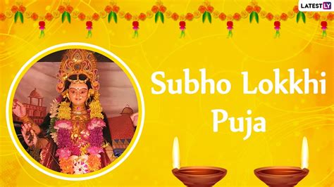 Bengali Lakshmi Puja Wishes Images