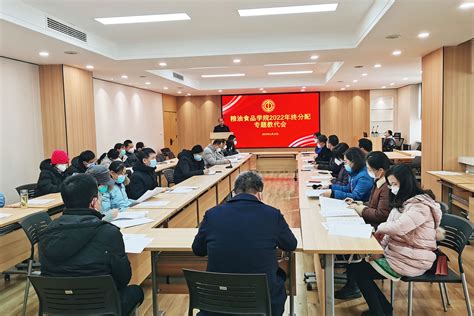 粮油食品学院组织召开专题教职工代表大会 河南工业大学粮油食品学院