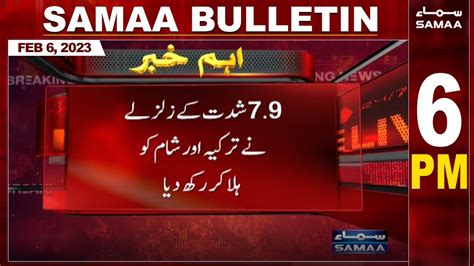 Samaa News Bulletin 6pm Samaa Tv 6th February 2023 Youtube