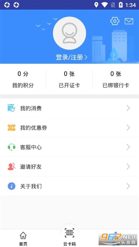 保定通扫码乘车下载 保定通app官方版下载v334 乐游网软件下载