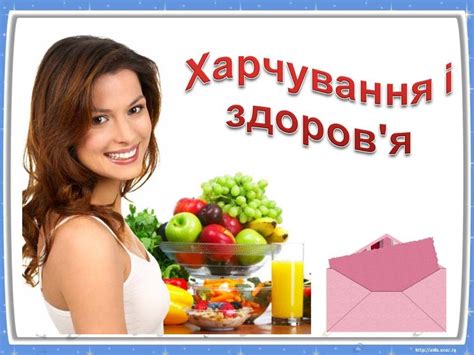 Збалансоване харчування. - YouTube