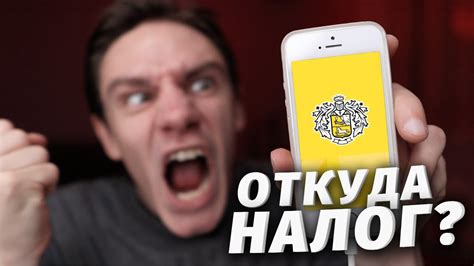 Налог при выводе с брокерского счета Тинькофф инвестиции - YouTube