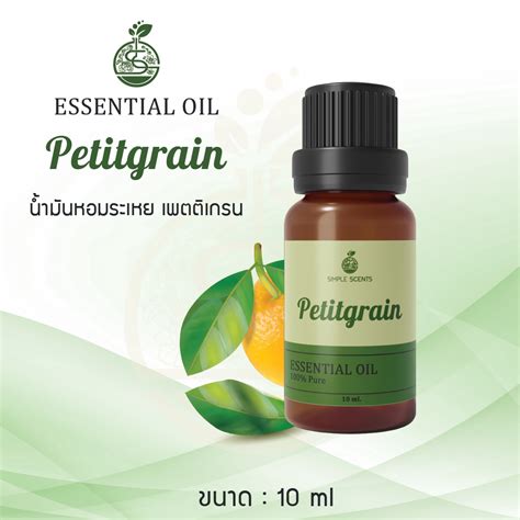 Petitgrain Essential Oil น้ำมันหอมระเหย เพตดิเกรน Simplescentsdiy