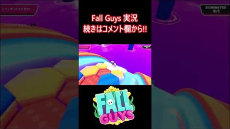 【1vs1】細すぎるリングのノロイ【フォールガイズfallguys】【ss3】｜動画配信者支援ブログ