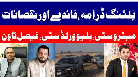 BALLOTING Drama Blue World City Islamabad New Metro City Gujjar