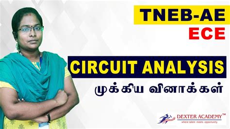 TNEB AE ECE CIRCUIT ANALYSIS மககய வனககள TNEB Important