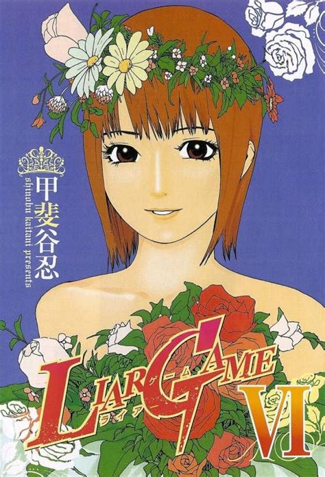 Liar Game